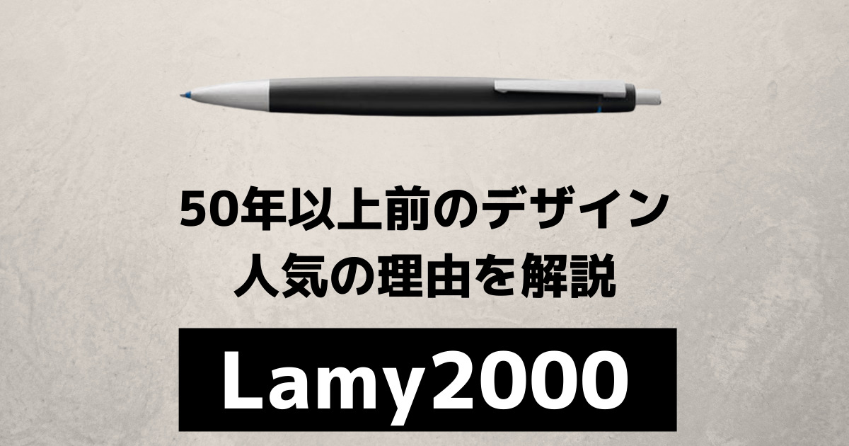 B品セール LAMY ラミー ボールペン 1色 内蔵芯黒色 定価11000円 - 通販