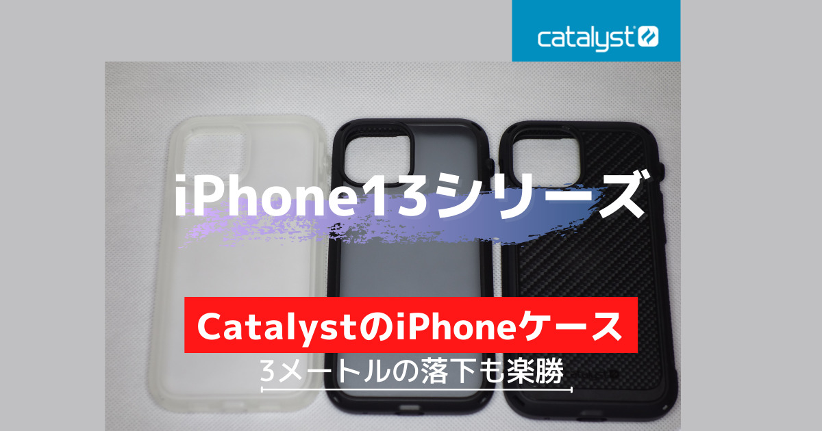 Amazon.co.jp: Catalyst iPhone 13 mini ケース バイブ シリーズ