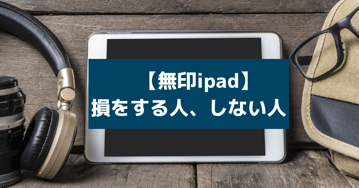 Amazon | ブラック iPad 9 2021 第9世代タッチパネル