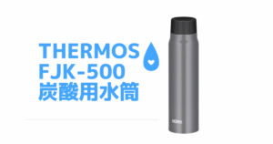 THERMOSFJK-500