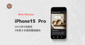 iPhone15 Pro
